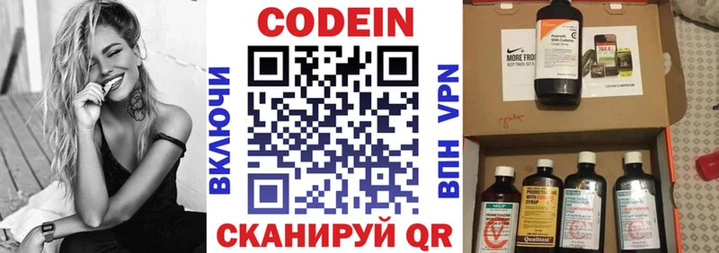 хочу   Родники  Codein Purple Drank 
